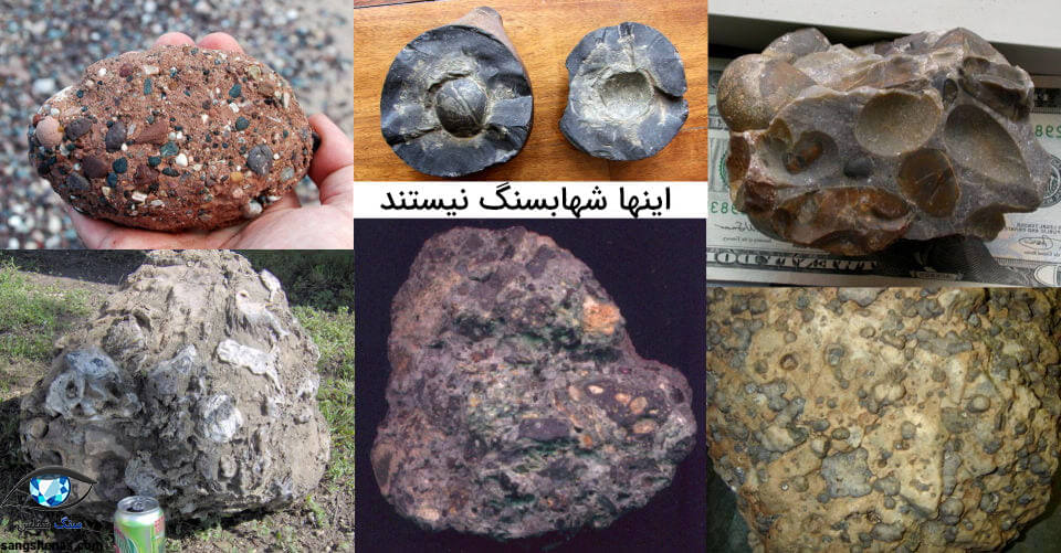 سنگهای رسوبی در تشخیص شهاب سنگ