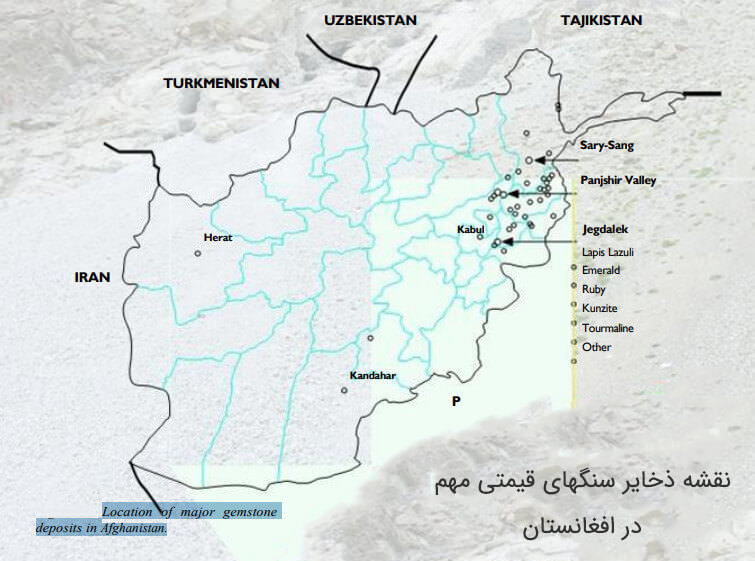 نقشه سنگهای قیمتی افغانستان