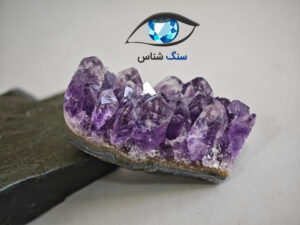 قیمت خرید سنگ راف آمیتیست طبیعی