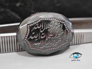 قیمت خرید سنگ حدید صینی هماتیت اصل
