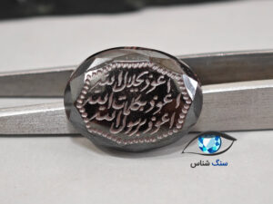 قیمت خرید سنگ حدید صینی هماتیت اصل