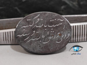 قیمت خرید سنگ حدید صینی هماتیت اصل