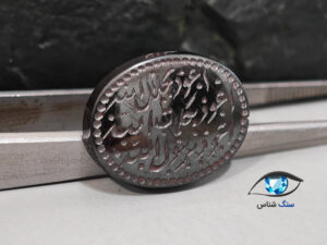 قیمت خرید سنگ حدید صینی هماتیت اصل