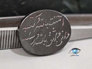 قیمت خرید سنگ حدید صینی هماتیت اصل