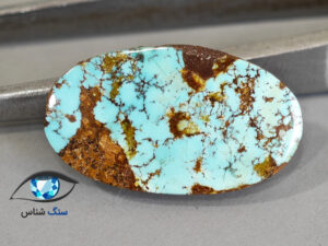 قیمت خرید سنگ فیروزه نیشابور