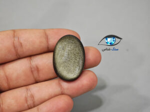 قیمت خرید سنگ اوبسیدین
