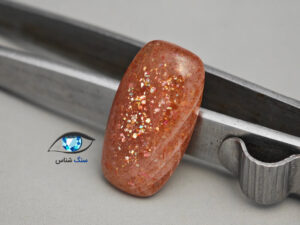 خرید سنگ خورشید