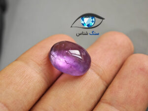 قیمت خرید سنگ آمیتیست طبیعی