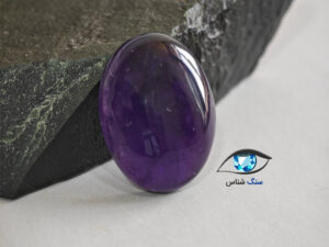 قیمت خرید سنگ آمیتیست طبیعی
