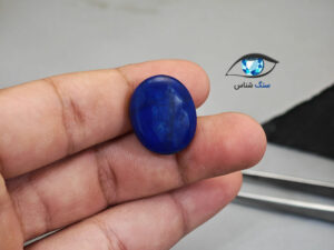 قیمت خرید سنگ لاجورد افغانستان طبیعی