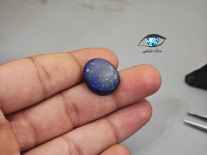 قیمت خرید سنگ لاجورد افغانستان طبیعی