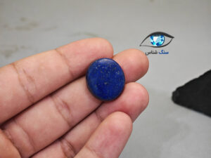 قیمت خرید سنگ لاجورد افغانستان طبیعی