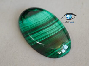 قیمت خرید سنگ مالاکیت سبز طبیعی