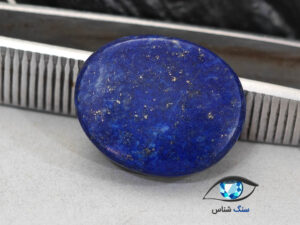 قیمت خرید سنگ لاجورد افغانستان طبیعی