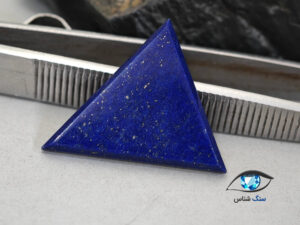 قیمت خرید سنگ لاجورد افغانستان طبیعی