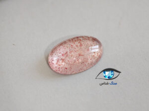 قیمت خرید سنگ کوارتز توت فرنگی در خونی حسینی طبیعی اصل
