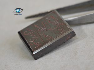 قیمت خرید سنگ حدید صینی اصل معدنی هماتیت
