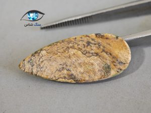 Alternative view of سنگ جاسپر منظره اشکی 1.7 گرم