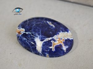 قیمت خرید سنگ سودالیت آبی اصل