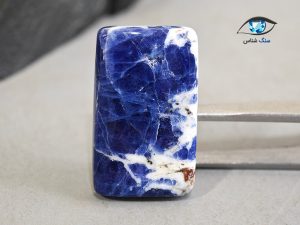 قیمت خرید سنگ سودالیت آبی اصل