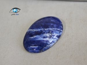 قیمت خرید سنگ سودالیت آبی اصل