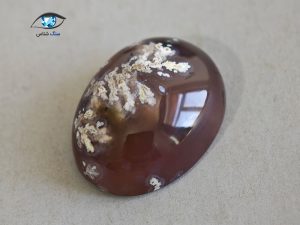 قیمت خرید سنگ عقیق شجر بهاری معدنی