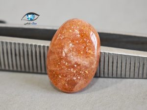 قیمت خرید سنگ خورشید سان استون اصل