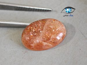 قیمت خرید سنگ خورشید سان استون اصل