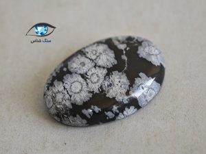 قیمت خرید سنگ ابسیدین طبیعی اصل