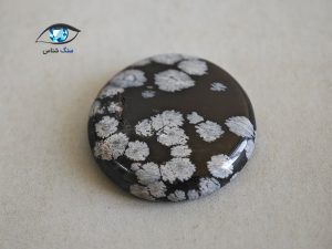 قیمت خرید سنگ ابسیدین طبیعی اصل