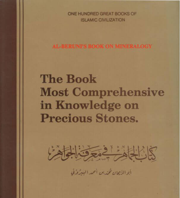ترجمه کتاب جواهرات ابوریحان بیرونی