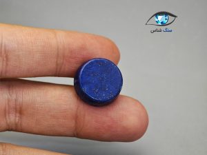 قیمت خرید سنگ لاجورد افغانستان