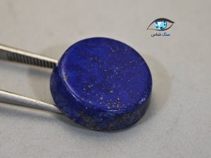 قیمت خرید سنگ لاجورد افغانستان