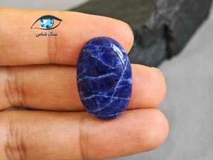 قیمت خرید سنگ سودالیت آبی اصل