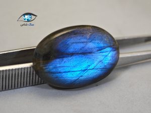قیمت خرید سنگ نگین لابرادوریت آبی اصل