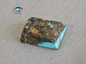نگین فیروزه نیشابور طبیعی 2 گرم - تصویر 3