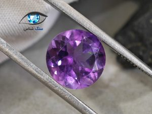قیمت خرید نگین سنگ آمیتیست اصل