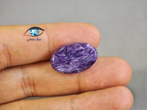 قیمت خرید سنگ چاروئیت اصل