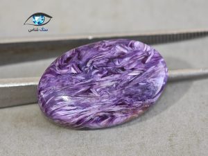 قیمت خرید سنگ چاروئیت اصل
