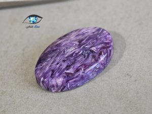 قیمت خرید سنگ چاروئیت اصل