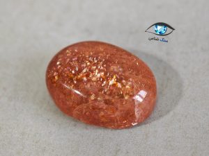 قیمت خرید نگین سنگ خورشید سان استون اصل